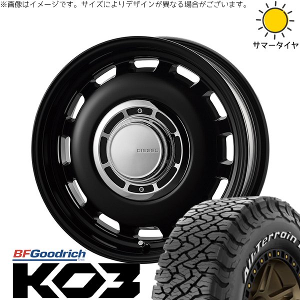 オールテレーン - ジムニー JB64 JA22 225/70R16 車輪仕かける | T/A Ko3 \u0026 クロスブラッド ディーゼル 16in 5穴139.7