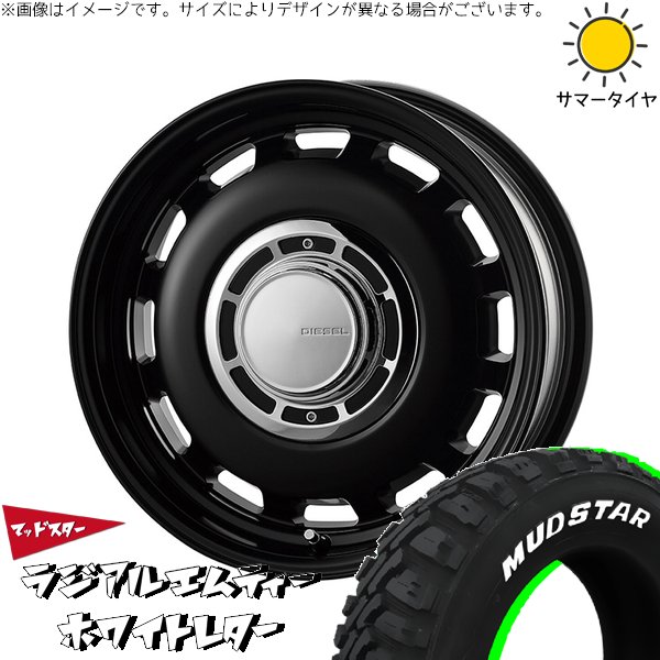 MUDSTAR 215/65R16 タイヤ ハイエース・キャラバン用タイヤ4本 MUDSTAR ハイエース専用 215/65R16 ホイールセット | マッドスター MT