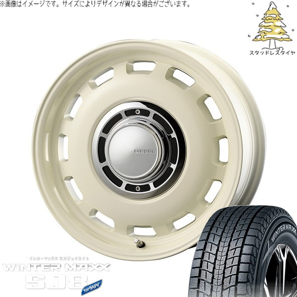 スズキ ジムニー JB64 JB23 215/70R16 スタッドレス | ウィンターマックス SJ8+ \u0026 クロスブラッド ディーゼル 16インチ 5穴139.7