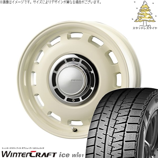 2023年製スタッドレスタイヤ【アクア、カローラ】175/65R15 ウィンタークラフト アクア カローラフィールダー 175/65R15