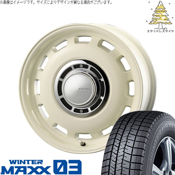 WINTER MAXX 03 プロボックス 195/65R15 スタッドレス | ウィンター 