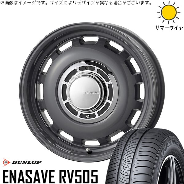 エナセーブ タンク ルーミー トール 165/65R14 ホイールセット | RV505 