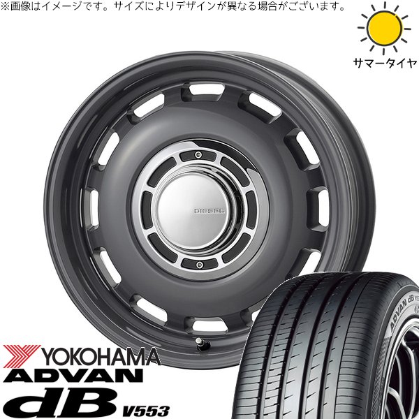 プロボックス 195/65R15 ホイールセット | アドバン デシベル V553 \u0026 クロスブラッド ディーゼル 15インチ 4穴100