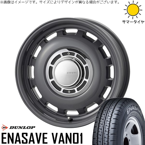 エナセーブ プロボックス 155/80R14 ホイールセット | バン01 & クロス 