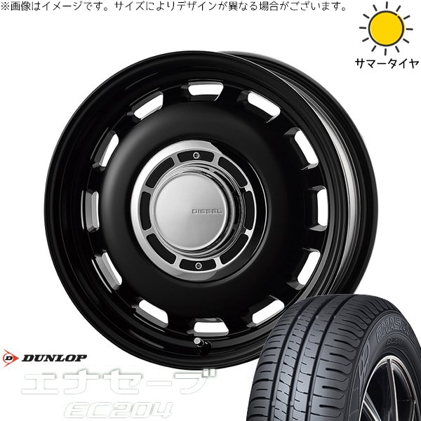 エナセーブ エブリィワゴン 165/60R14 ホイールセット | EC204 