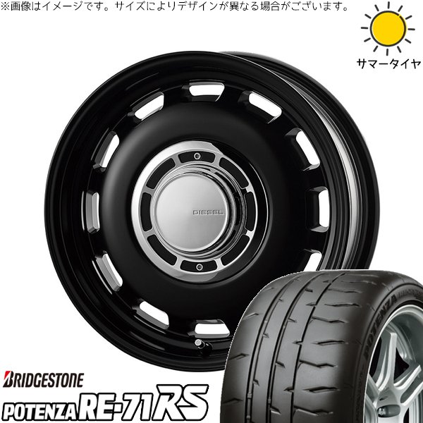 フィット マーチ 185/55R15 ホイールセット | ポテンザ RE71-RS \u0026 クロスブラッド ディーゼル 15インチ 4穴100