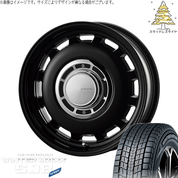 ジムニー JB64 JB23 215/70R16 スタッドレス | ウィンターマックス SJ8+ \u0026 クロスブラッド ディーゼル 16インチ 5穴139.7