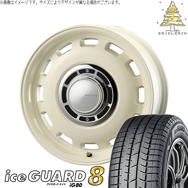 タフト ハスラー ソリオ 165/65R15 スタッドレス | アイスガードエイト IG80 \u0026 クロスブラッド ディーゼル 15インチ 4穴100