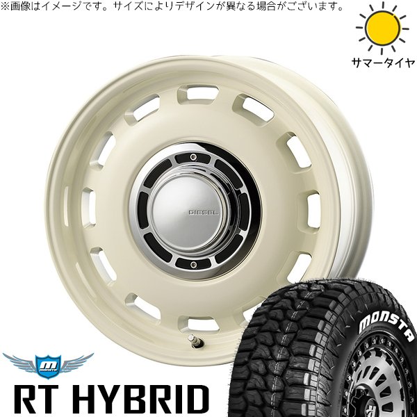 MONSTA TYRES ハイエース専用 215/65R16 ホイールセット | RT