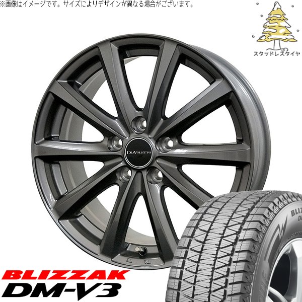 ZR-V クロストレック 225/55R18 スタッドレス | ブリザック DM-V3 & D