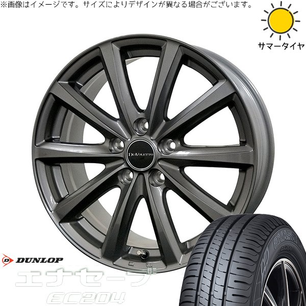 エナセーブ ストリーム 205/65R15 ホイールセット | EC204 & D.TEN 15 