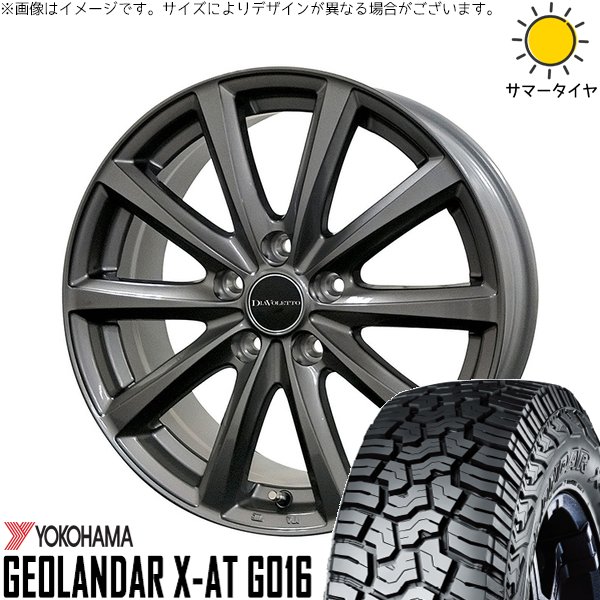 GEOLANDAR タンク ルーミー トール 165/65R14 ホイールセット