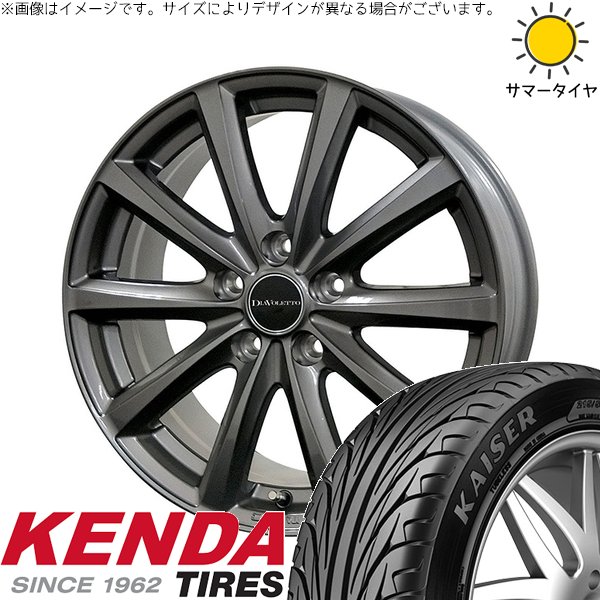 KAISER(KENDA) 軽自動車 引っ張り 165/45R16 ホイールセット KAISER(KENDA) 軽自動車 引っ張り 165/45R16 ホイールセット