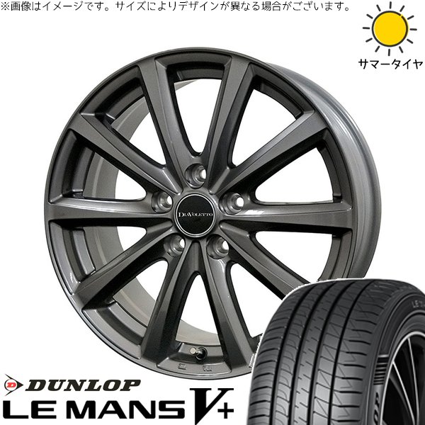 再値引き　ラクティス　ダンロップ　ルマン　ホイール付　タイヤ  16インチ LE MANS ラクティス 120系 175/60R16 ホイールセット | ルマンファイブ
