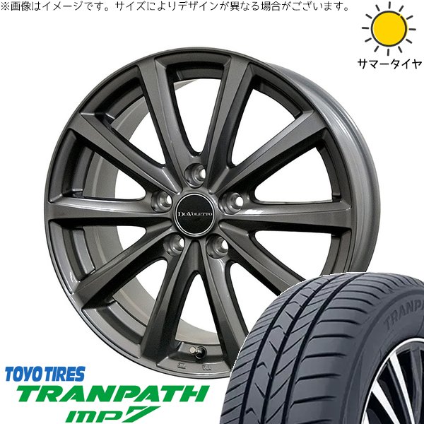 TRANPATH ヴォクシー 195/65R15 ホイールセット | トランパス MP7 & D 