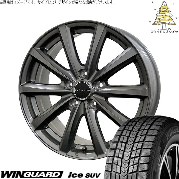 ウィンガードアイス カローラクロス 225/50R18 スタッドレス | SUV & D 