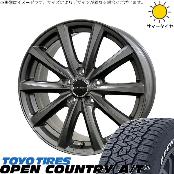 OPEN COUNTRY T33エクストレイル 235/60R18 ホイールセット | オープン