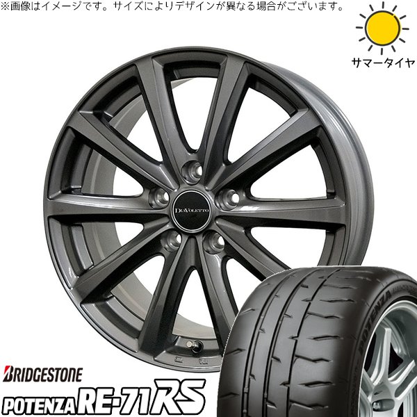 オーリス ブレイド 225/45R17 ホイールセット | ポテンザ RE71-RS \u0026 D.TEN 17インチ 5穴114.3