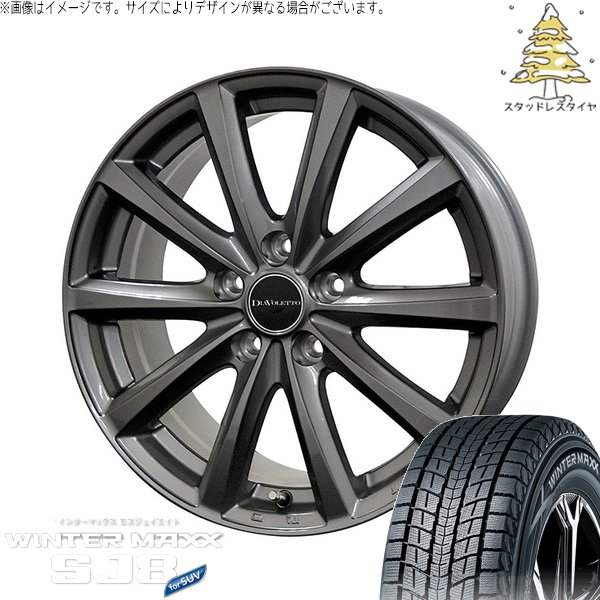 WINTER MAXX SJ8+ RAV4 アルファード ヴェルファイア 225/60R18