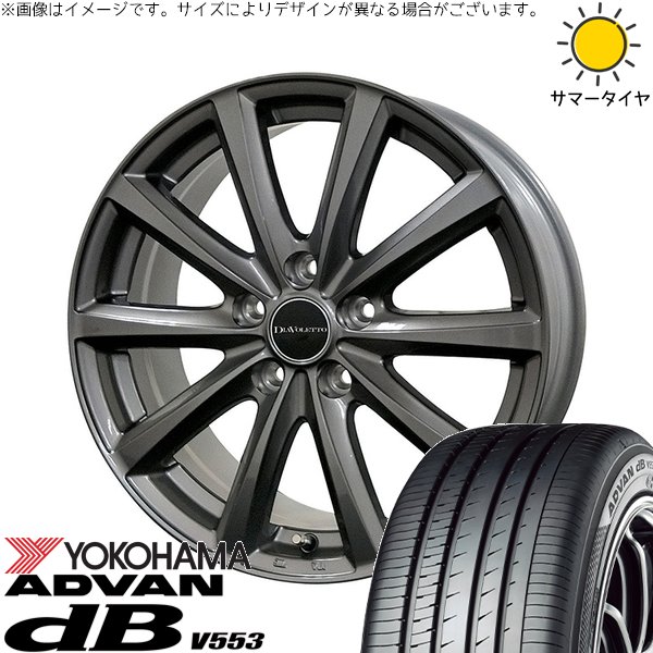 タフト リフトアップ 175/65R15 サマー | アドバン デシベル V553 & D