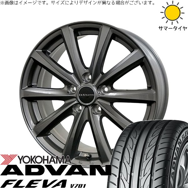 ステップワゴン 205/55R17 ホイールセット | アドバン フレバ V701 \u0026 D.TEN 17インチ 5穴114.3