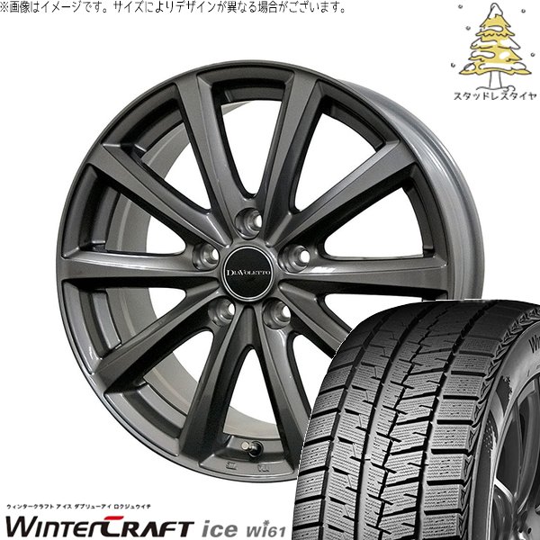 C27 セレナ ランディ 195/60R16 スタッドレス | ウィンタークラフト