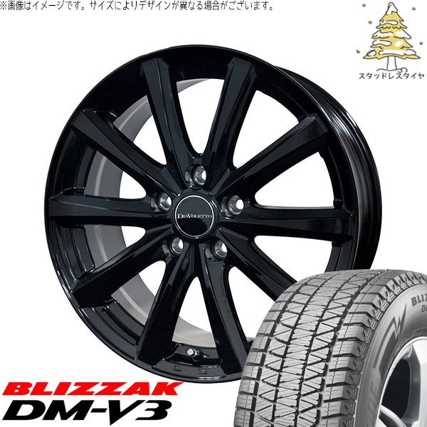 ブリザック DMーV3 T33エクストレイル 235/60R18 スタッドレス | DM-V3