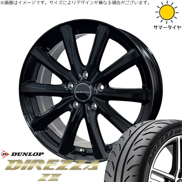 タンク ルーミー トール 195/45R16 ホイールセット | ディレッツァ Z3 \u0026 D.TEN 16インチ 4穴100