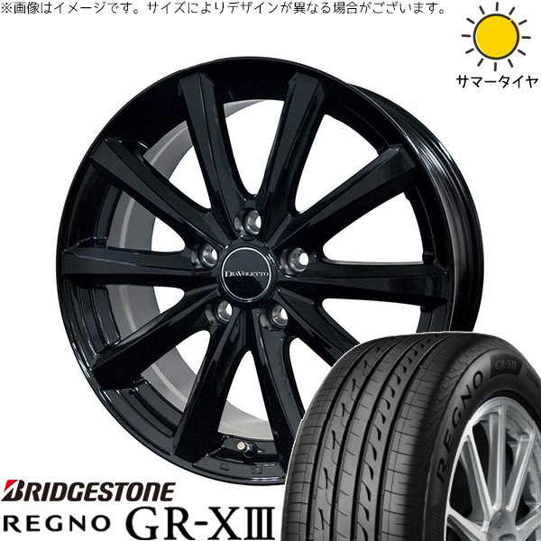 レグノ（ブリヂストン） ステップワゴン 205/55R17 ホイールセット