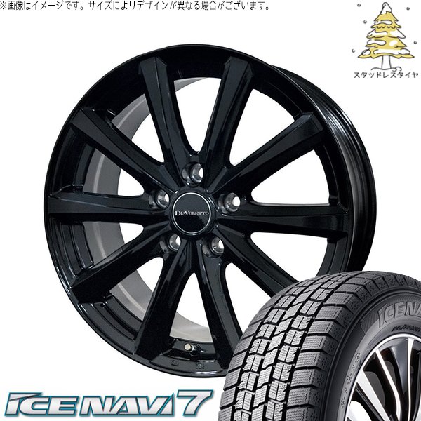 スタッドレスタイヤ205/65R16 C28セレナ　1本 アイスナビ 7 ニッサン C28 セレナ 205/65R16 スタッドレス | アイス