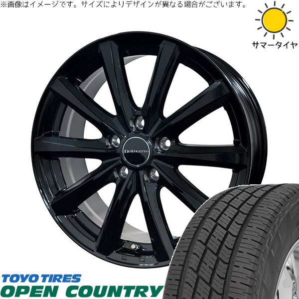 T33エクストレイル 235/60R18 サマー | オープンカントリー H/T2 & D