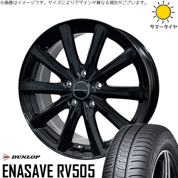 リーフ ルミオン 205/55R16 ホイールセット | エナセーブ RV505 \u0026 D.TEN 16インチ 5穴114.3