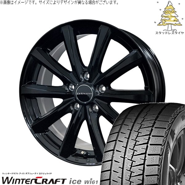 ウィンタークラフト セレナ ノア ヴォクシー 195/65R15 スタッドレス