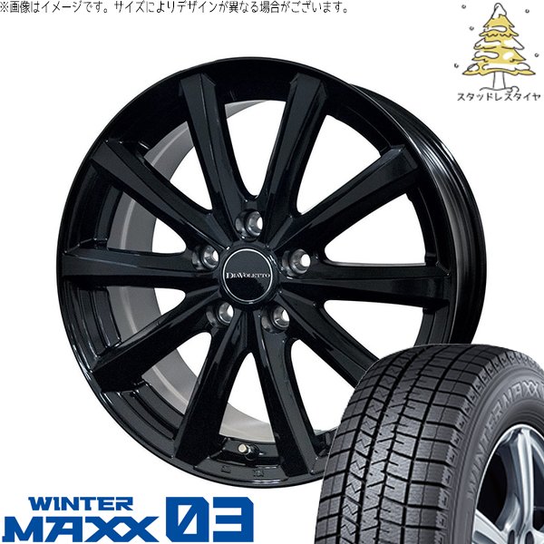 フリード GB5-8 195/55R16 スタッドレス | ウィンターマックス03 & D