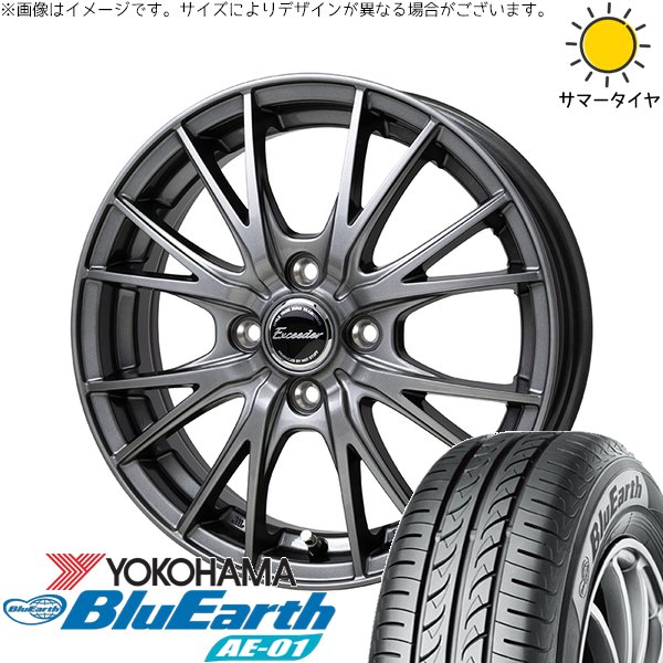 アトレーワゴン 165/65R13 ホイールセット | ブルーアース AE01 \u0026 エクシーダー E05-2 13インチ 4穴100