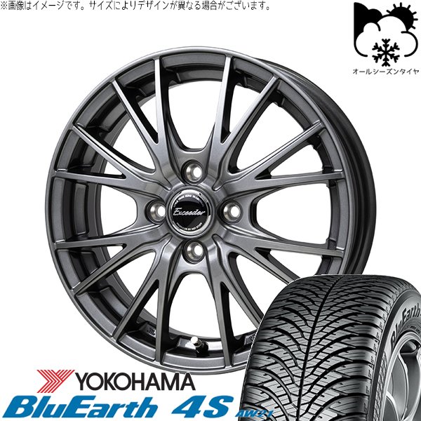 ヤリス カローラフィールダー 175/70R14 オールシーズン | ブルーアース4S AW21 \u0026 エクシーダー E05-2 14インチ 4穴100