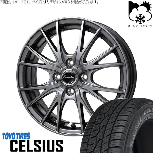 タフト ハスラー ソリオ 165/65R15 オールシーズン | セルシアス \u0026 エクシーダー E05-2 15インチ 4穴100
