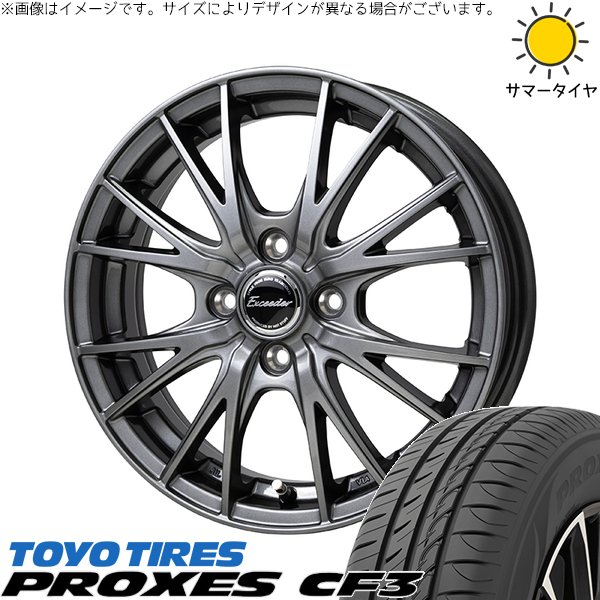 けん様用165/65/R14 ホイールセット　タンク　ルーミー　⓵ PROXES タンク ルーミー トール 165/65R14 ホイールセット
