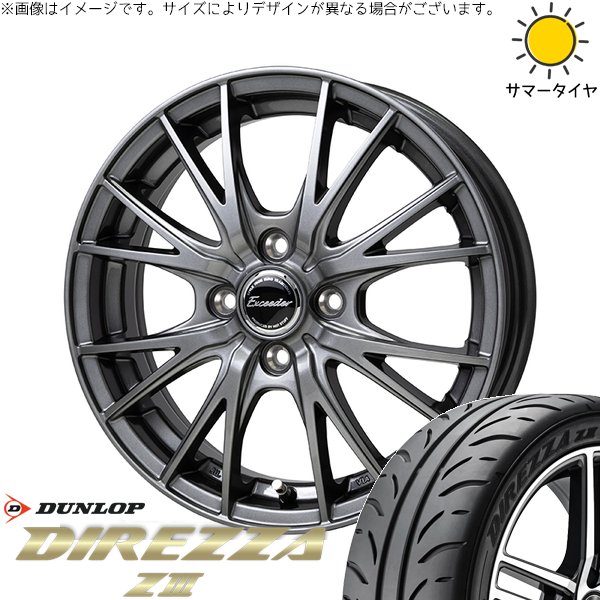 フィールダー 195/50R16 ホイールセット | ディレッツァ Z3 \u0026 エクシーダー E05-2 16インチ 4穴100