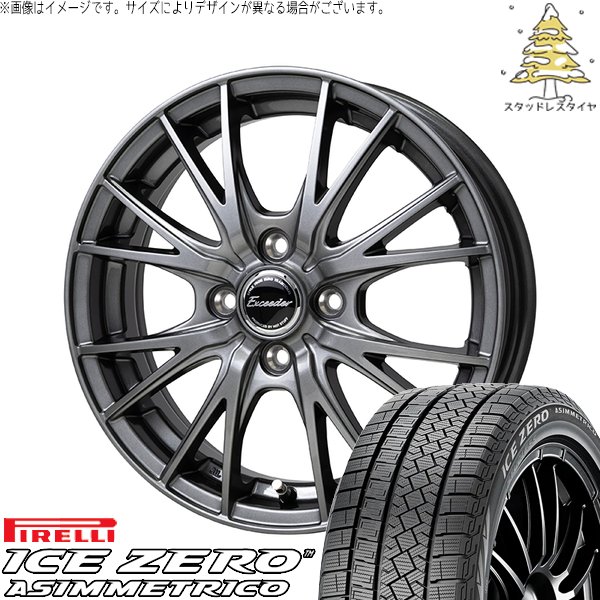 ライズ ロッキー ガソリン車 195/65R16 スタッドレス | アイスゼロアシンメトリコ \u0026 エクシーダー E05-2 16インチ 4穴100