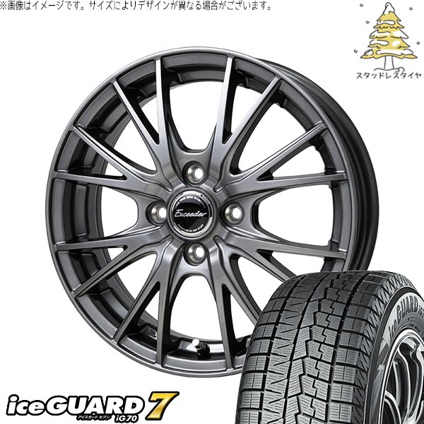 YOKOHAMA ice GUARD iG70 195/60R17 17インチ スタッドレス 4本 21年製 60プリウス ライズ ロッキー等　(KTO708) 楽天市場】【取付対象】195/60R17 スタッドレスタイヤ ホイール4本