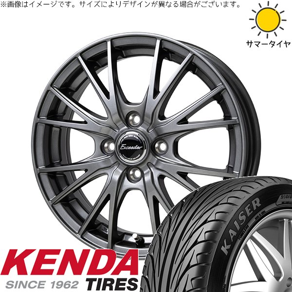 KAISER（KENDA） タンク ルーミー トール 165/50R16 ホイールセット