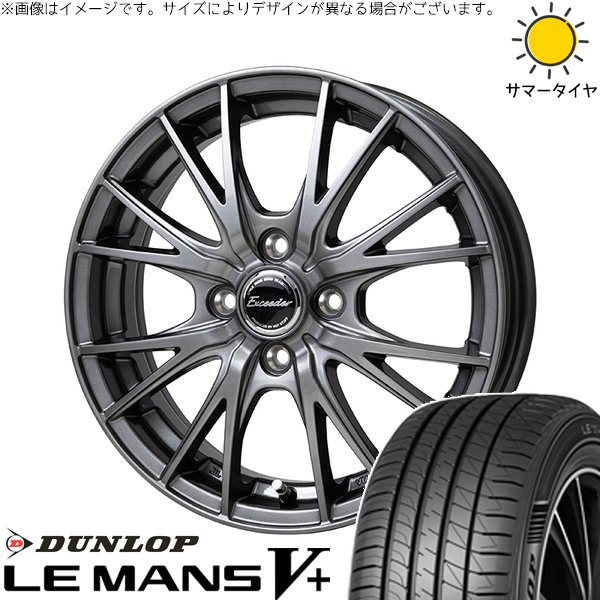 ヤリス カローラフィールダー 185/55R16 ホイールセット | ルマンファイブ \u0026 エクシーダー E05-2 16インチ 4穴100