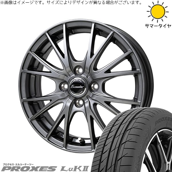 軽自動車専用 カスタムサイズ 165/55R15 ホイールセット | プロクセス LuK2 \u0026 エクシーダー E05-2 15インチ 4穴100
