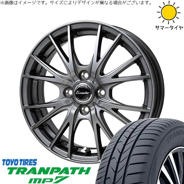 ヤリス カローラフィールダー 185/60R15 ホイールセット | トランパス MP7 \u0026 エクシーダー E05-2 15インチ 4穴100