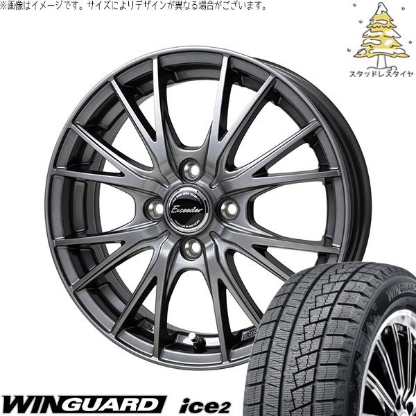 WINGUARD NBOX スペーシア タント デリカミニ 155/65R14 スタッドレス 