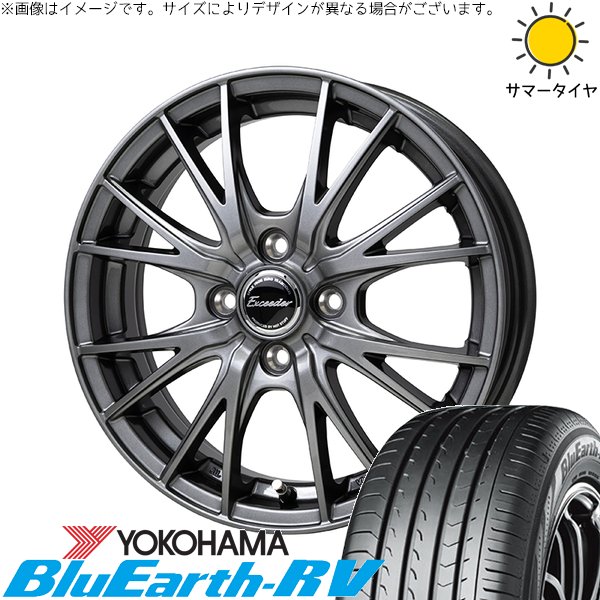アトレーワゴン 165/65R13 ホイールセット | ブルーアース RV03 \u0026 エクシーダー E05-2 13インチ 4穴100