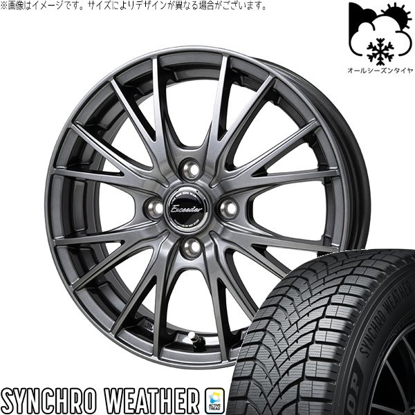 ノート カローラフィールダー 185/65R15 オールシーズン | シンクロウェザー \u0026 エクシーダー E05-2 15インチ 4穴100