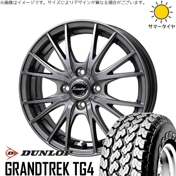 ハイゼットジャンボ 145/80R12 ホイールセット | グラントレック TG4 \u0026 エクシーダー E05-2 12インチ 4穴100
