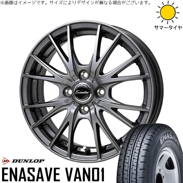 ハイゼットジャンボ 145/80R12 ホイールセット | エナセーブ バン01 \u0026 エクシーダー E05-2 12インチ 4穴100